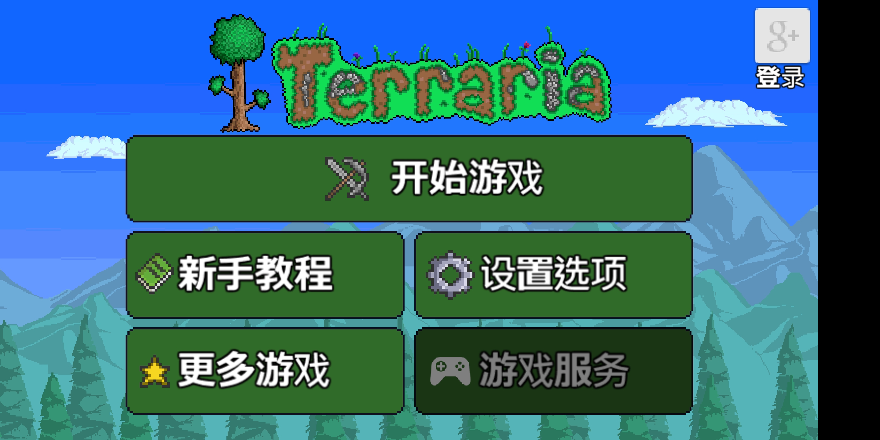 Screenshot 2024 06 27 18 18 34 401 comandgames505TerrariaPaid