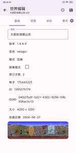 Screenshot_2024-06-27-20-39-59-684_top.juruo.terrariasaveconverter.jpg
